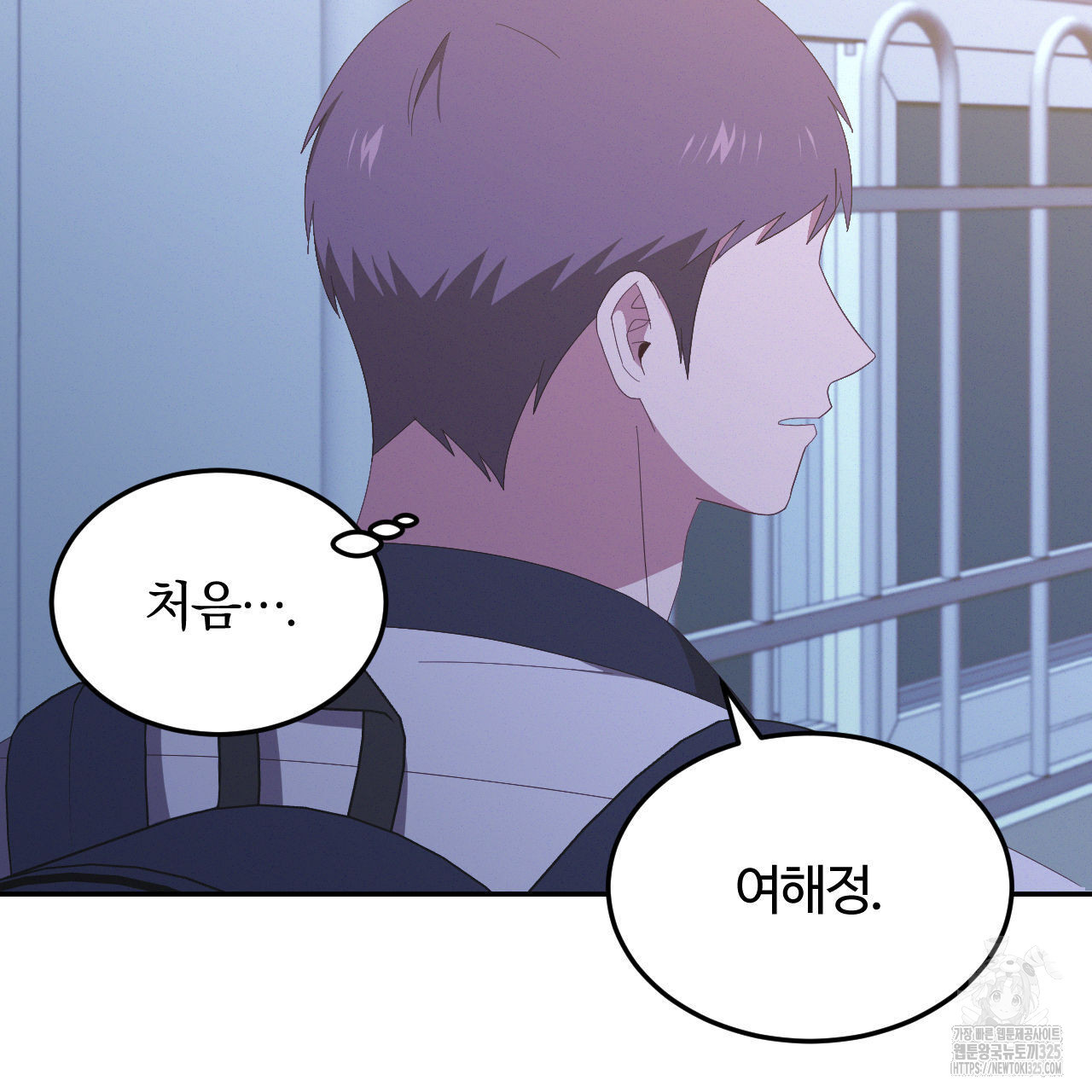 영웅은 죽고 싶다 20화 - 웹툰 이미지 6