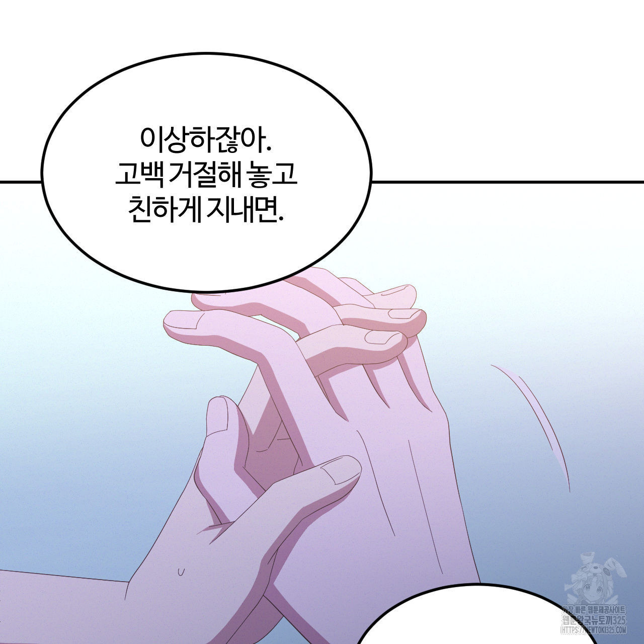 영웅은 죽고 싶다 20화 - 웹툰 이미지 7
