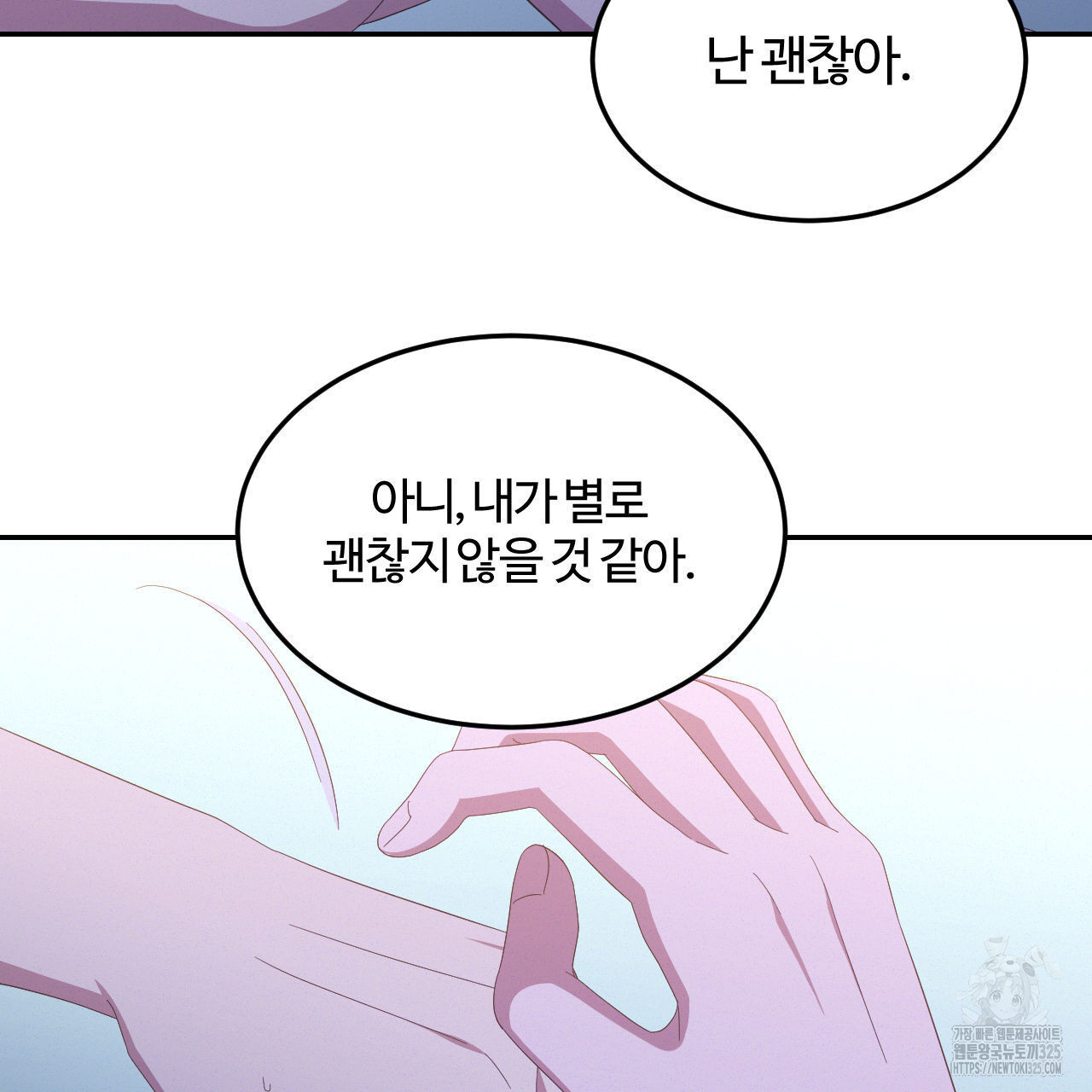 영웅은 죽고 싶다 20화 - 웹툰 이미지 8