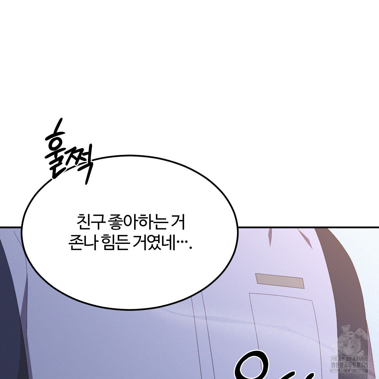 영웅은 죽고 싶다 20화 - 웹툰 이미지 12