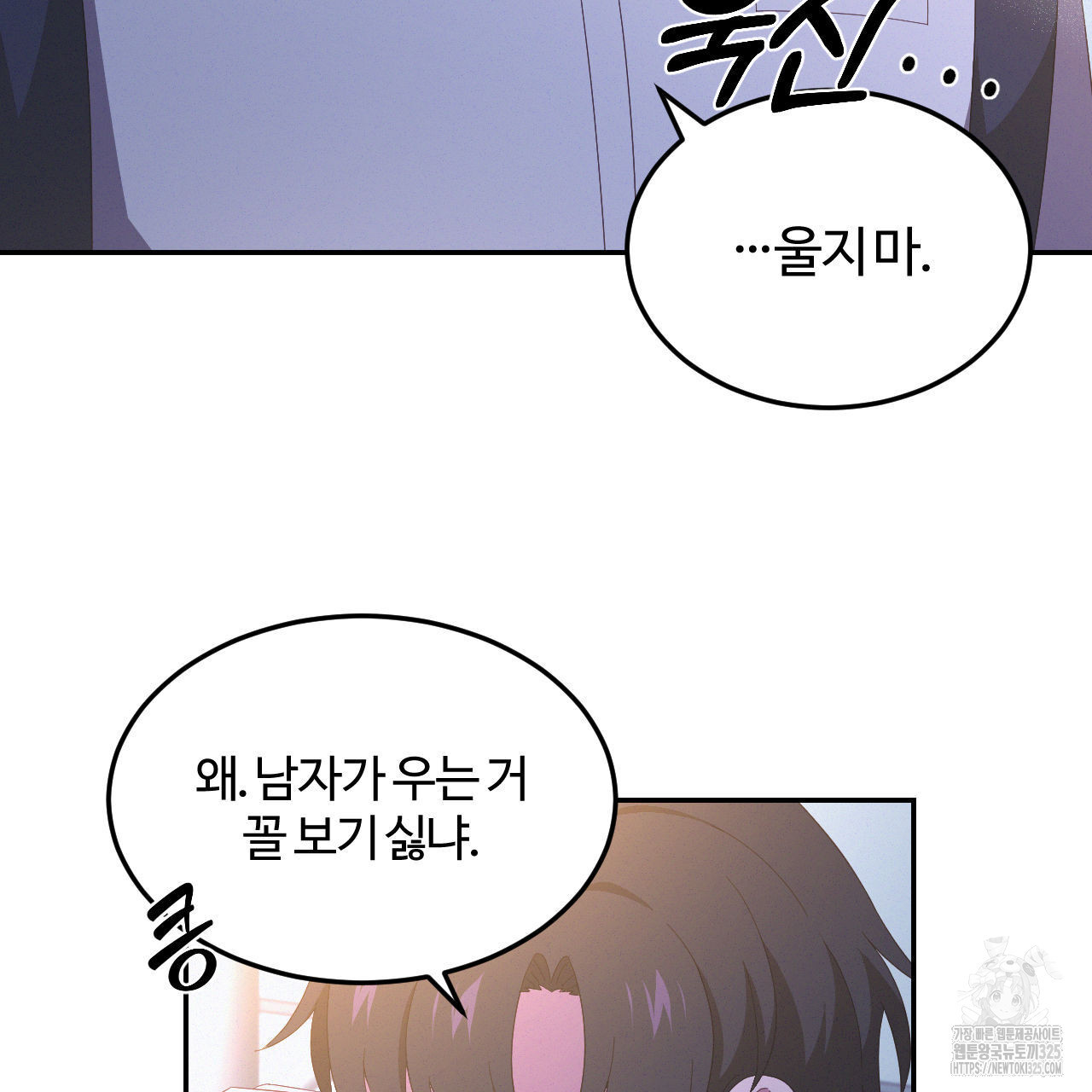 영웅은 죽고 싶다 20화 - 웹툰 이미지 13