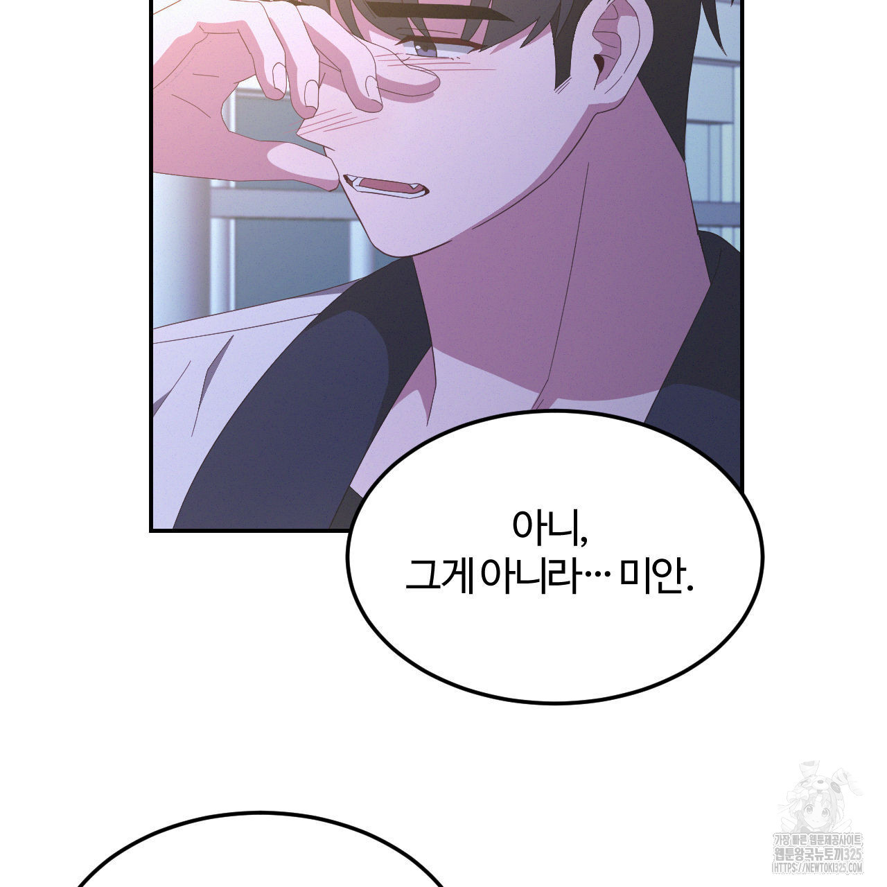 영웅은 죽고 싶다 20화 - 웹툰 이미지 14