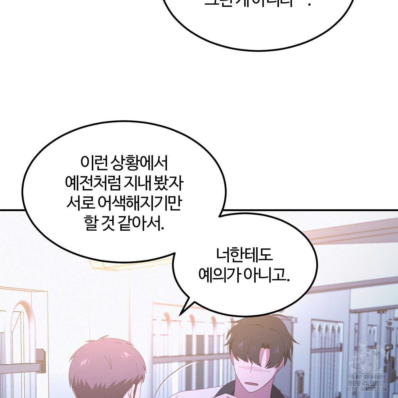 영웅은 죽고 싶다 20화 - 웹툰 이미지 16