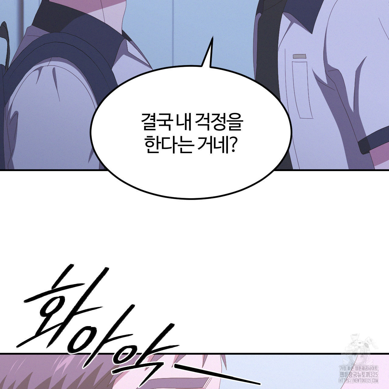 영웅은 죽고 싶다 20화 - 웹툰 이미지 20