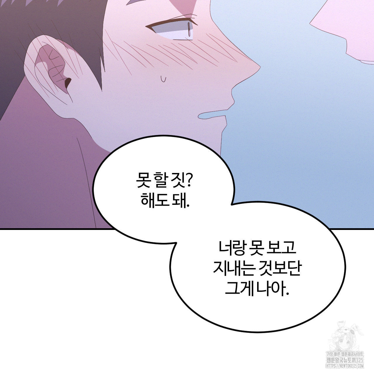 영웅은 죽고 싶다 20화 - 웹툰 이미지 21