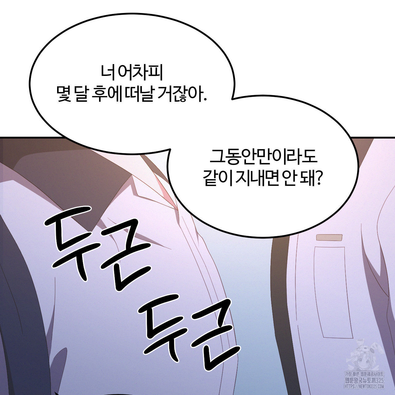 영웅은 죽고 싶다 20화 - 웹툰 이미지 22