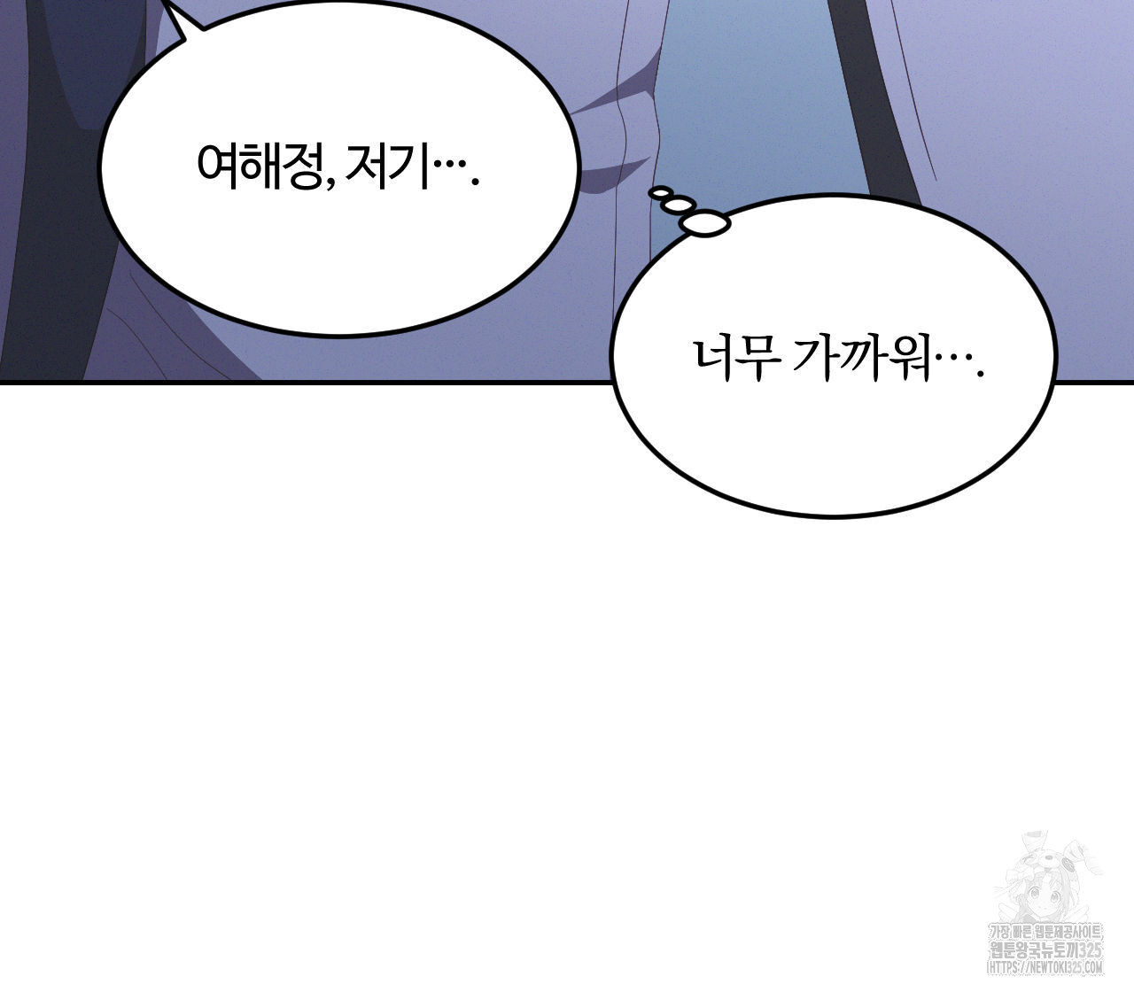 영웅은 죽고 싶다 20화 - 웹툰 이미지 23