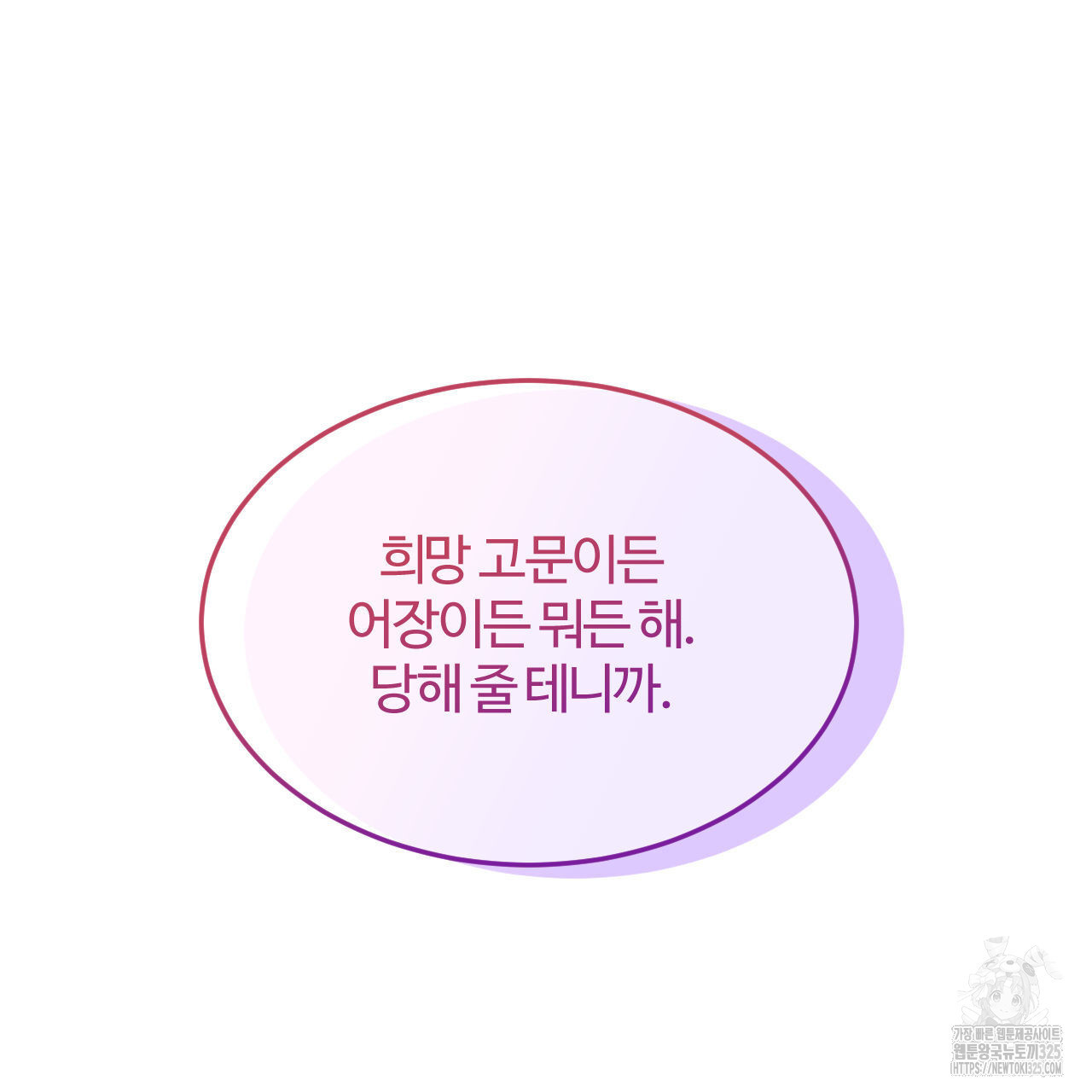 영웅은 죽고 싶다 20화 - 웹툰 이미지 24