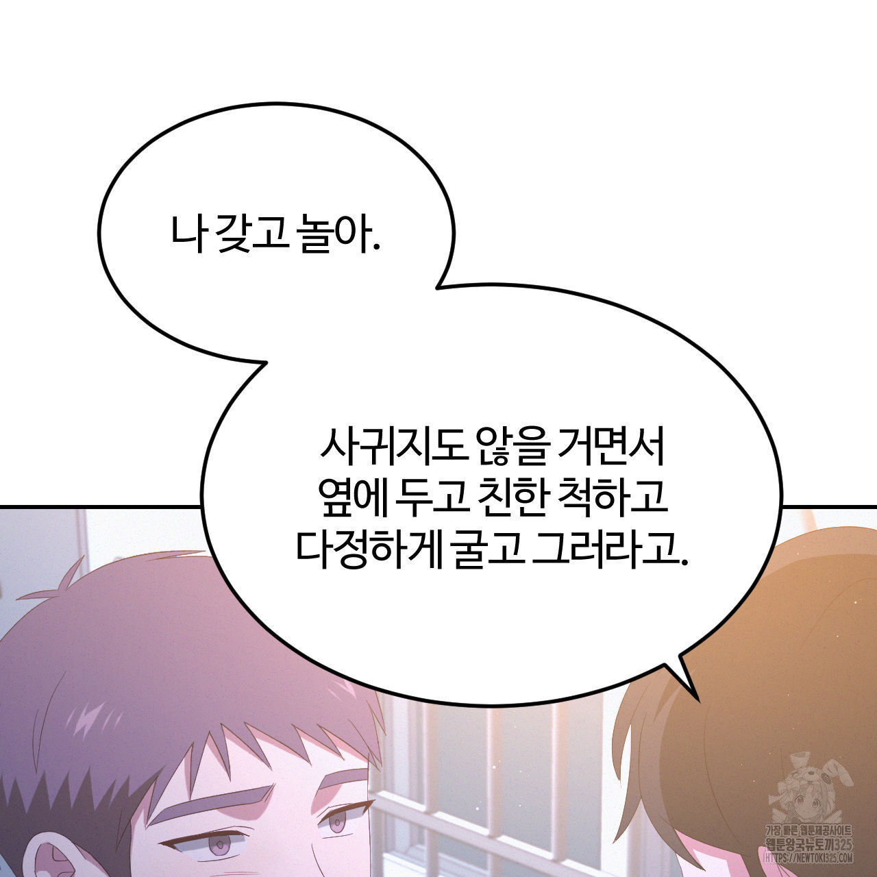 영웅은 죽고 싶다 20화 - 웹툰 이미지 25