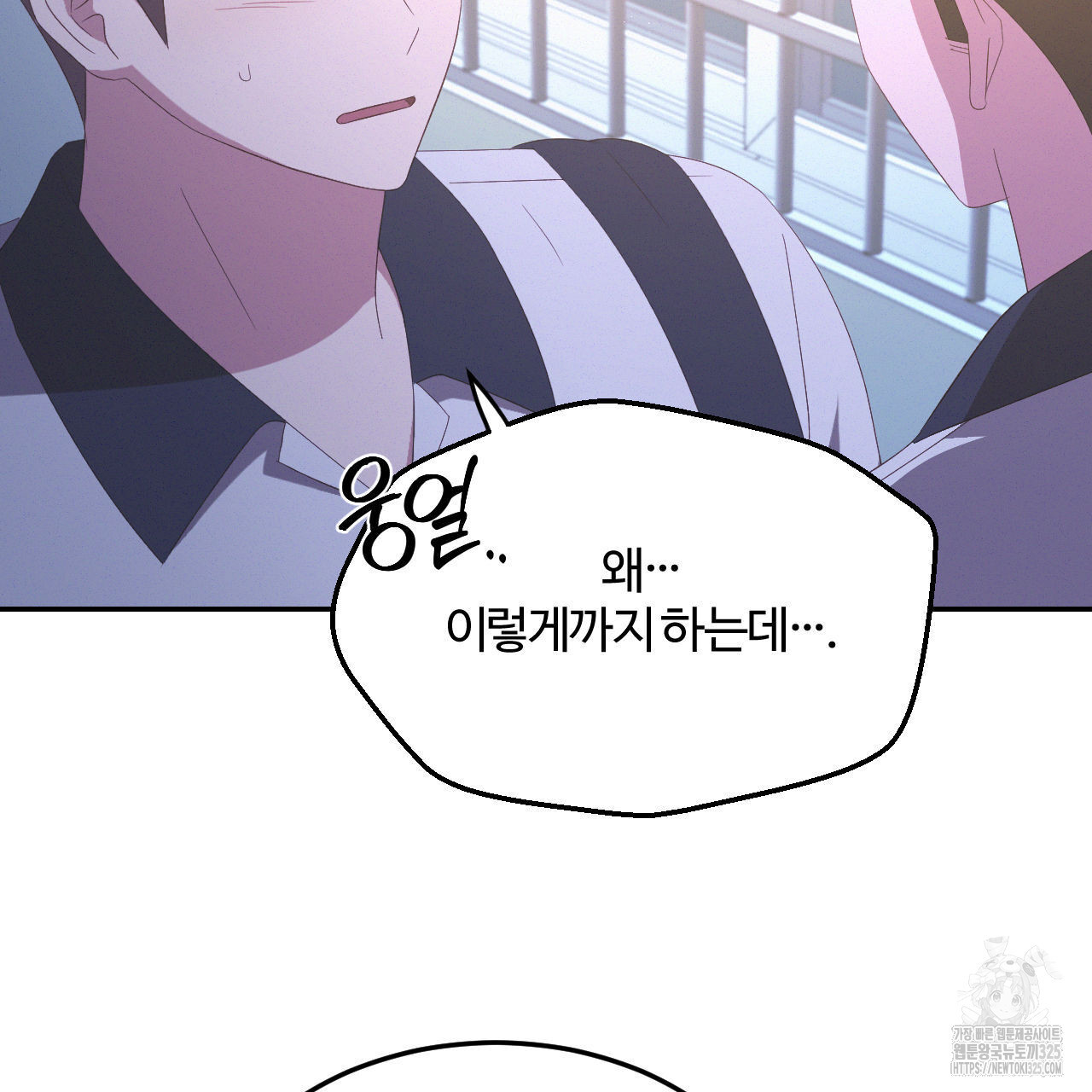영웅은 죽고 싶다 20화 - 웹툰 이미지 26
