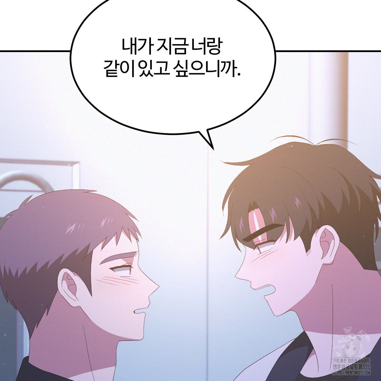 영웅은 죽고 싶다 20화 - 웹툰 이미지 27