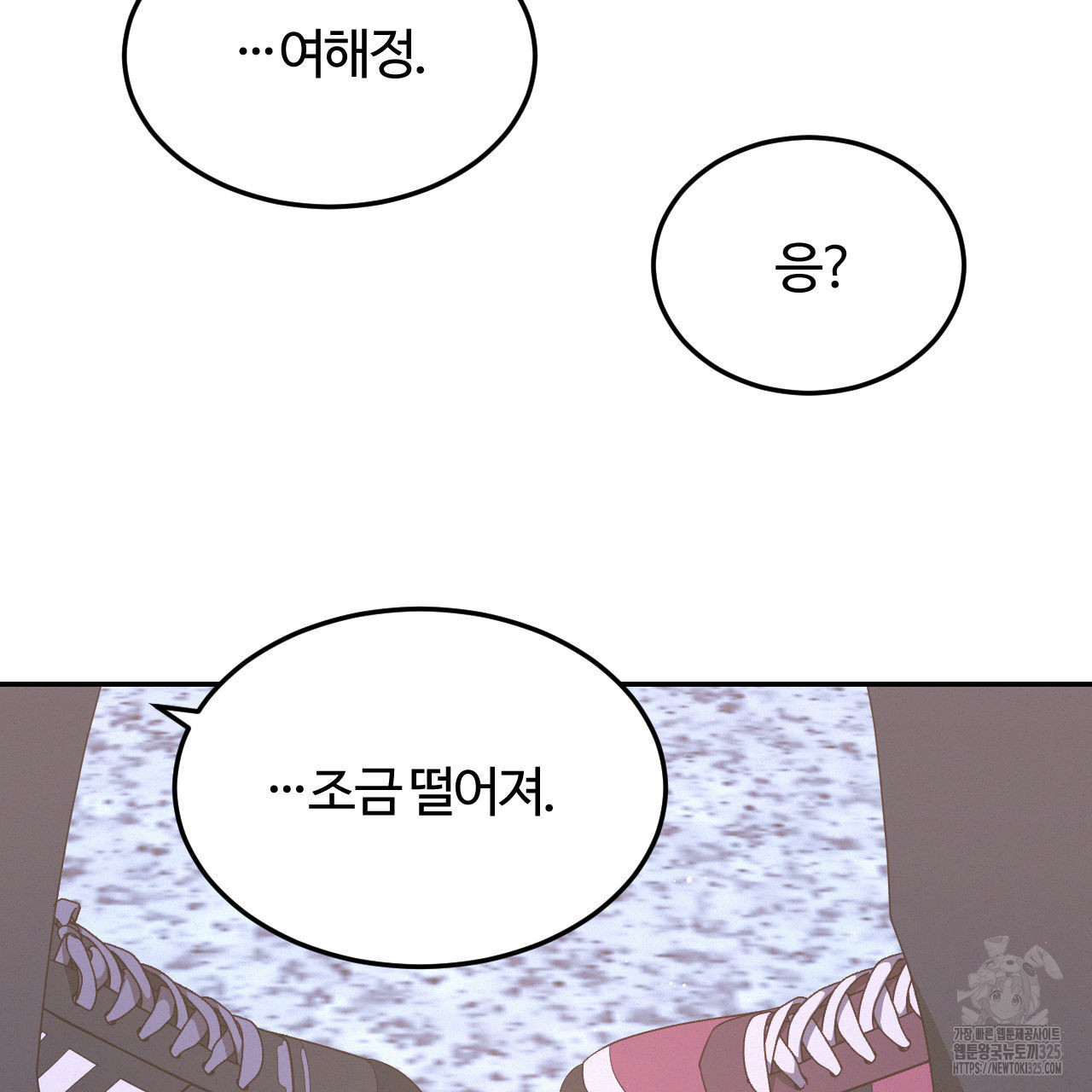영웅은 죽고 싶다 20화 - 웹툰 이미지 29