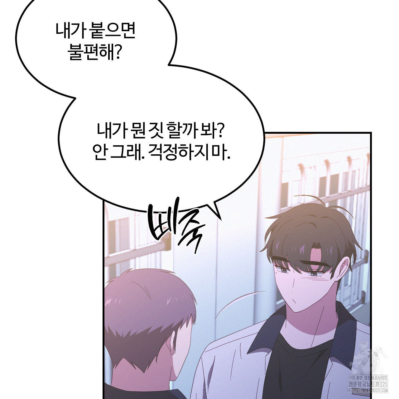 영웅은 죽고 싶다 20화 - 웹툰 이미지 31