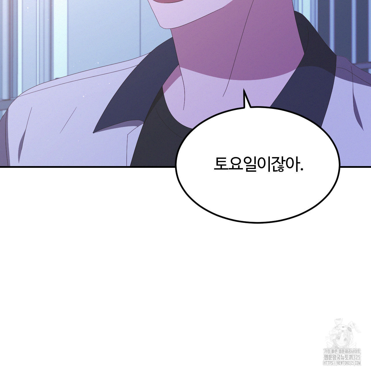 영웅은 죽고 싶다 20화 - 웹툰 이미지 35
