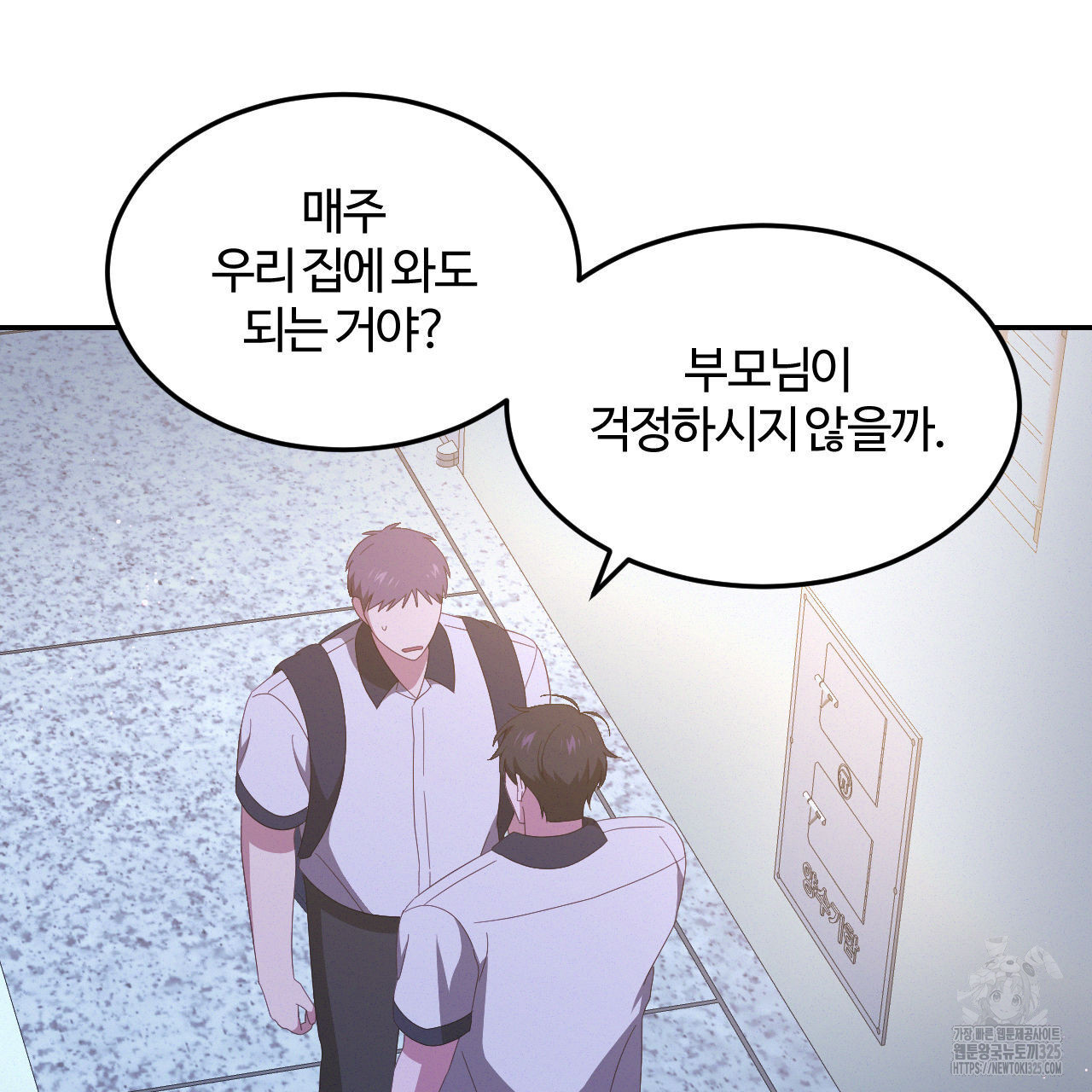 영웅은 죽고 싶다 20화 - 웹툰 이미지 36