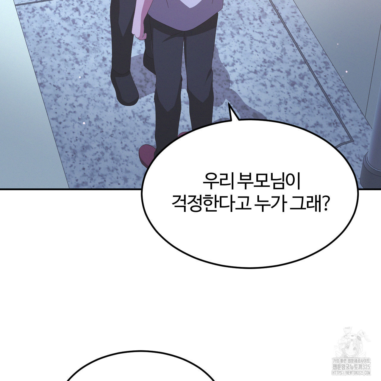 영웅은 죽고 싶다 20화 - 웹툰 이미지 37