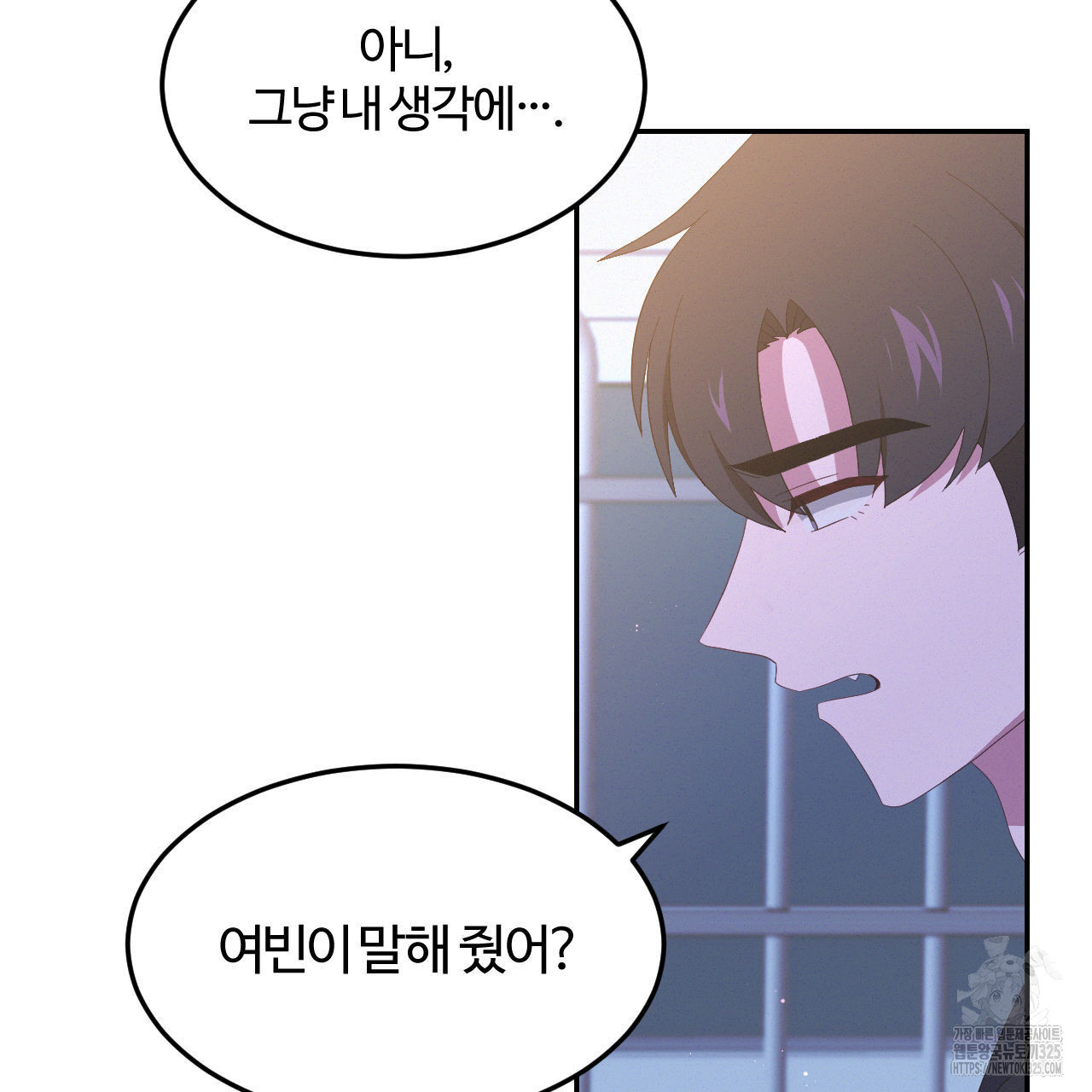 영웅은 죽고 싶다 20화 - 웹툰 이미지 38