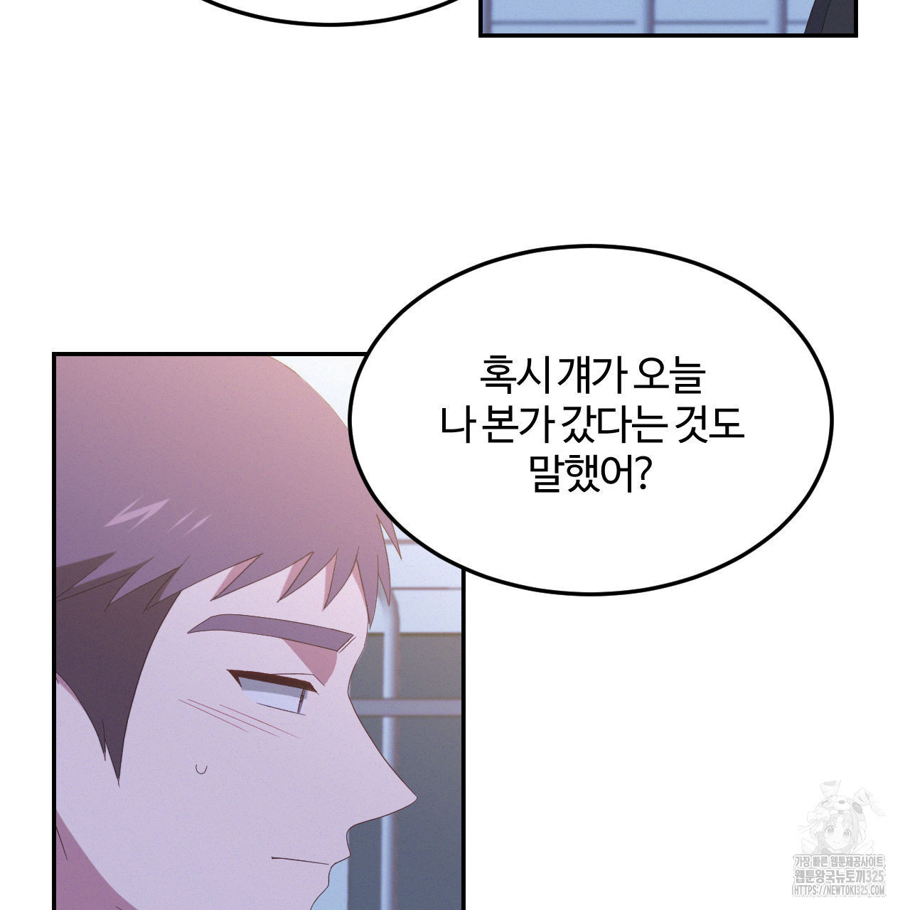 영웅은 죽고 싶다 20화 - 웹툰 이미지 39