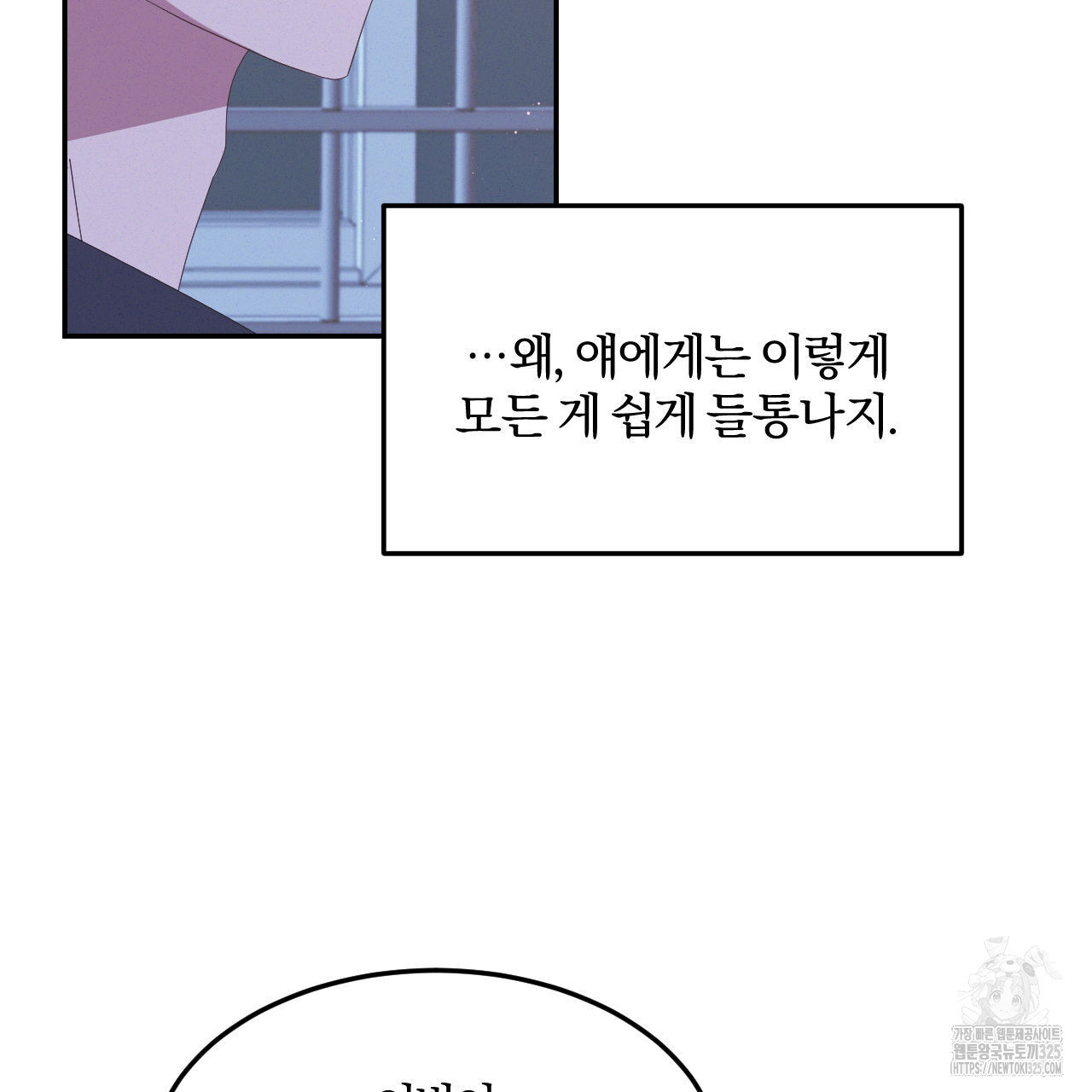 영웅은 죽고 싶다 20화 - 웹툰 이미지 40