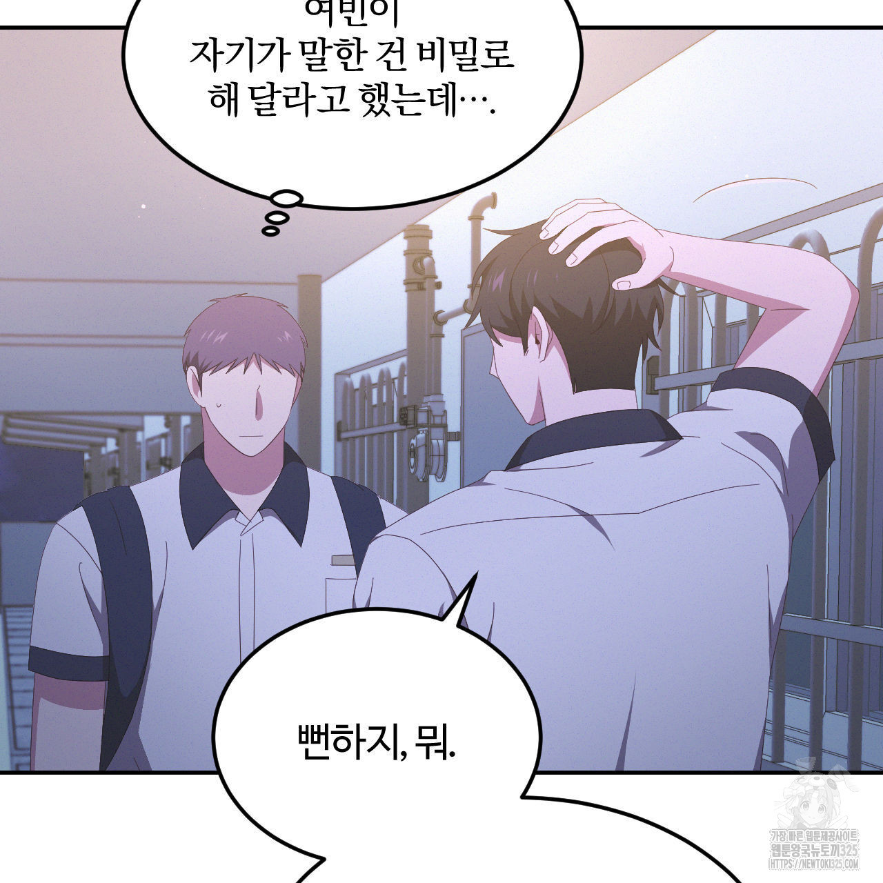 영웅은 죽고 싶다 20화 - 웹툰 이미지 41