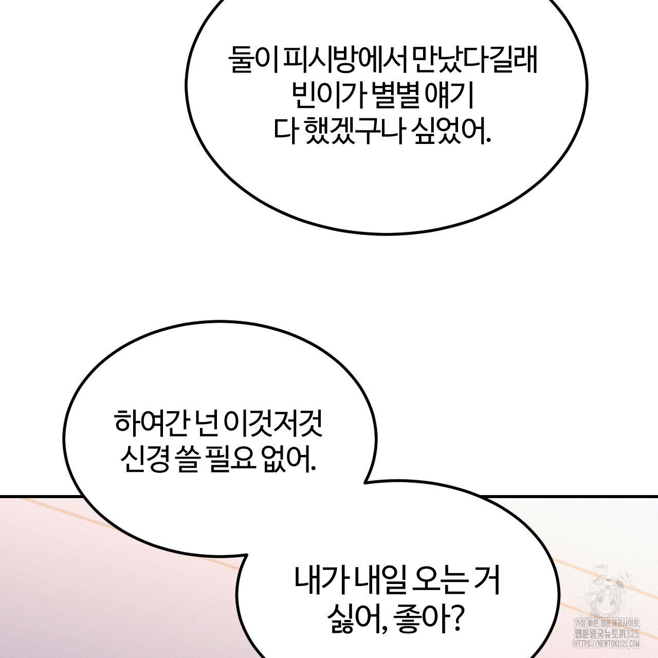 영웅은 죽고 싶다 20화 - 웹툰 이미지 42
