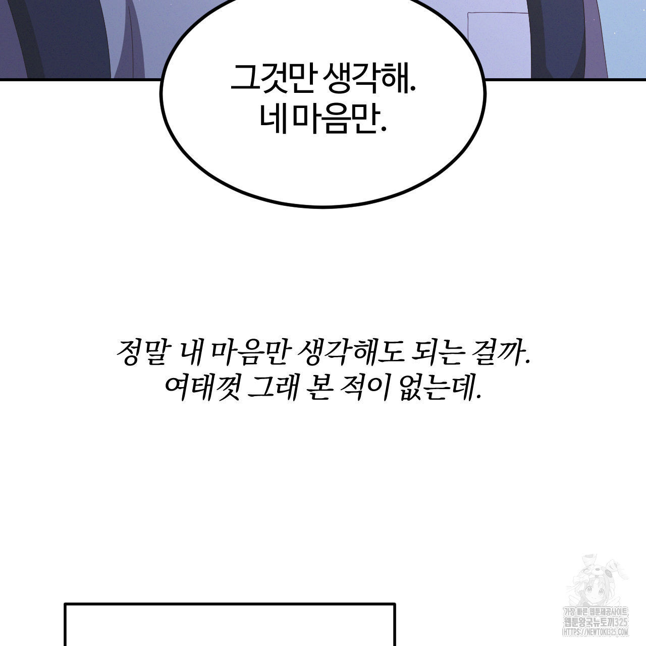 영웅은 죽고 싶다 20화 - 웹툰 이미지 44
