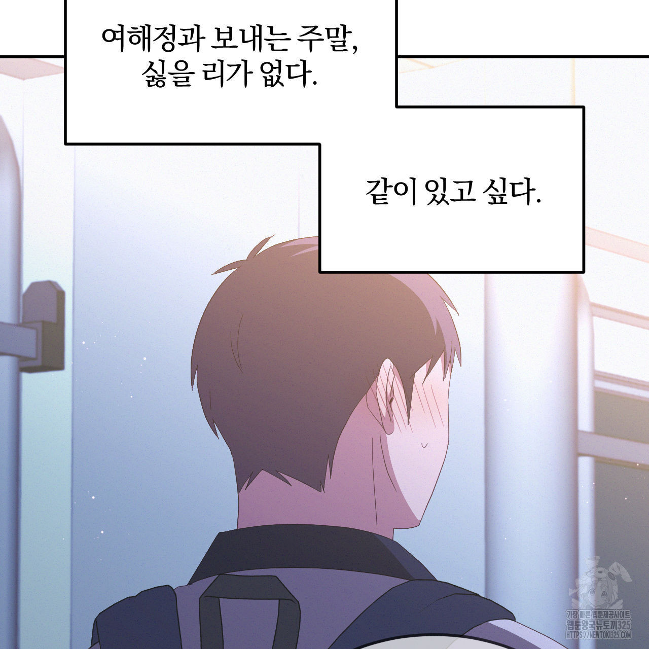 영웅은 죽고 싶다 20화 - 웹툰 이미지 45