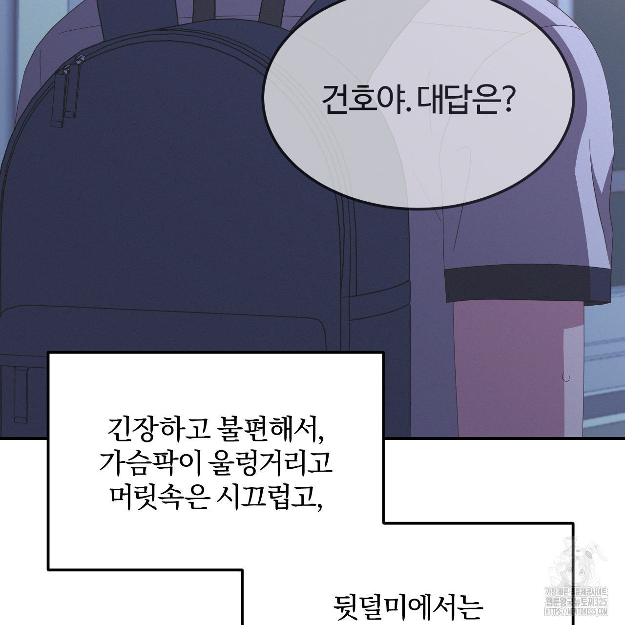 영웅은 죽고 싶다 20화 - 웹툰 이미지 46