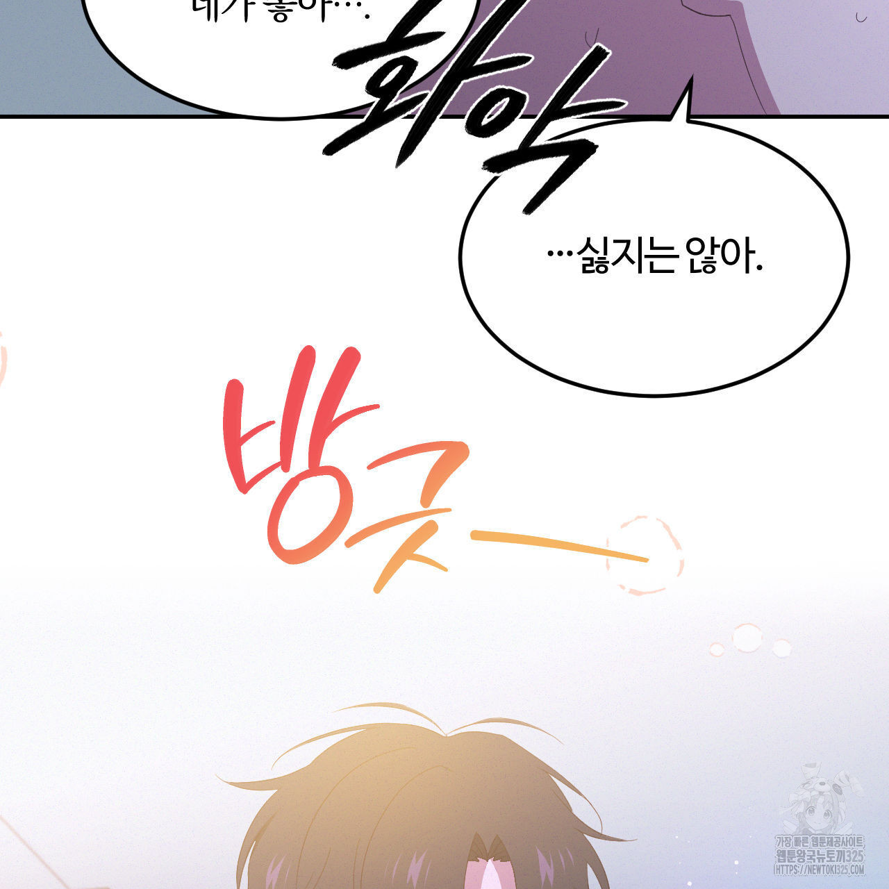 영웅은 죽고 싶다 20화 - 웹툰 이미지 49
