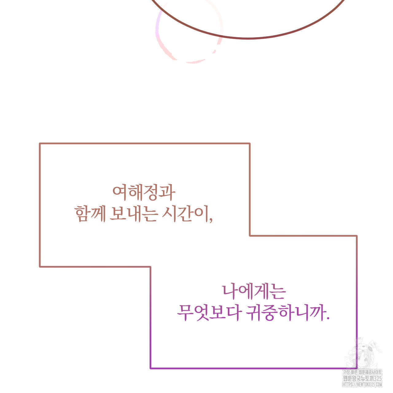 영웅은 죽고 싶다 20화 - 웹툰 이미지 51