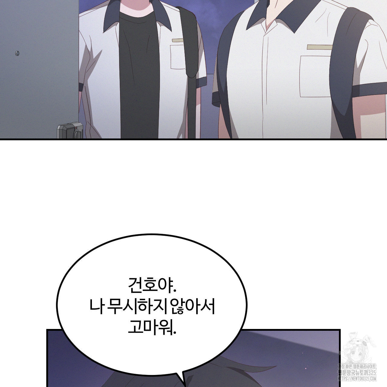 영웅은 죽고 싶다 20화 - 웹툰 이미지 54