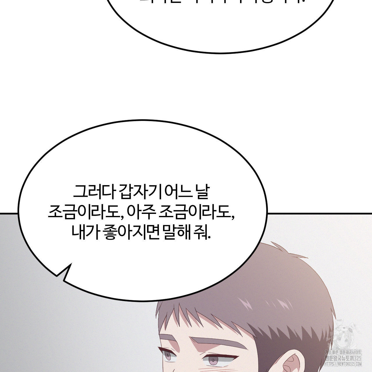 영웅은 죽고 싶다 20화 - 웹툰 이미지 56