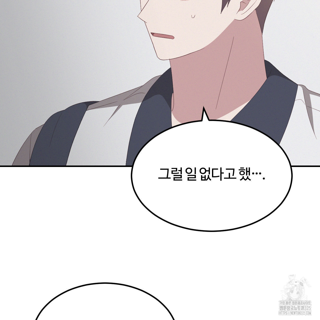 영웅은 죽고 싶다 20화 - 웹툰 이미지 57