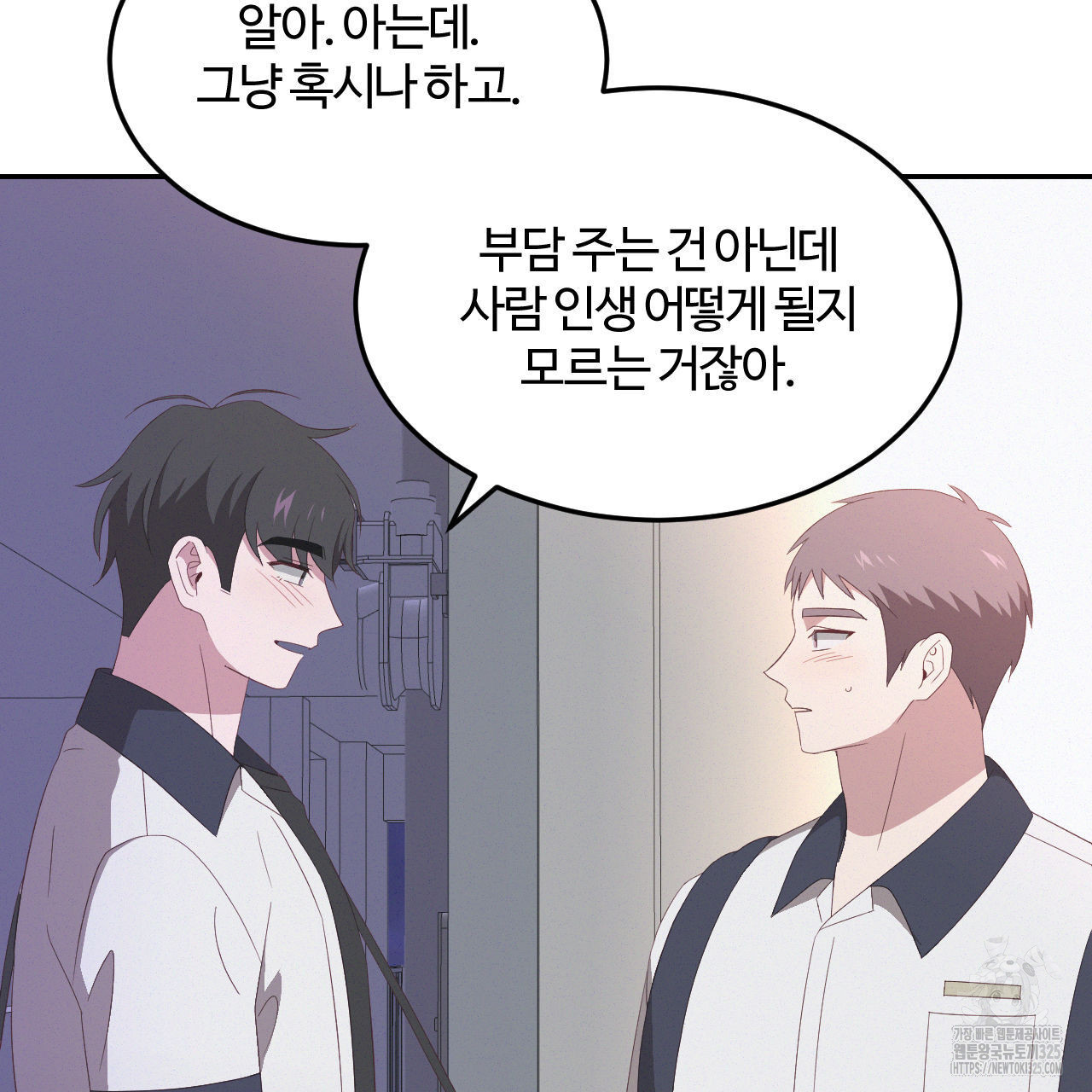 영웅은 죽고 싶다 20화 - 웹툰 이미지 58
