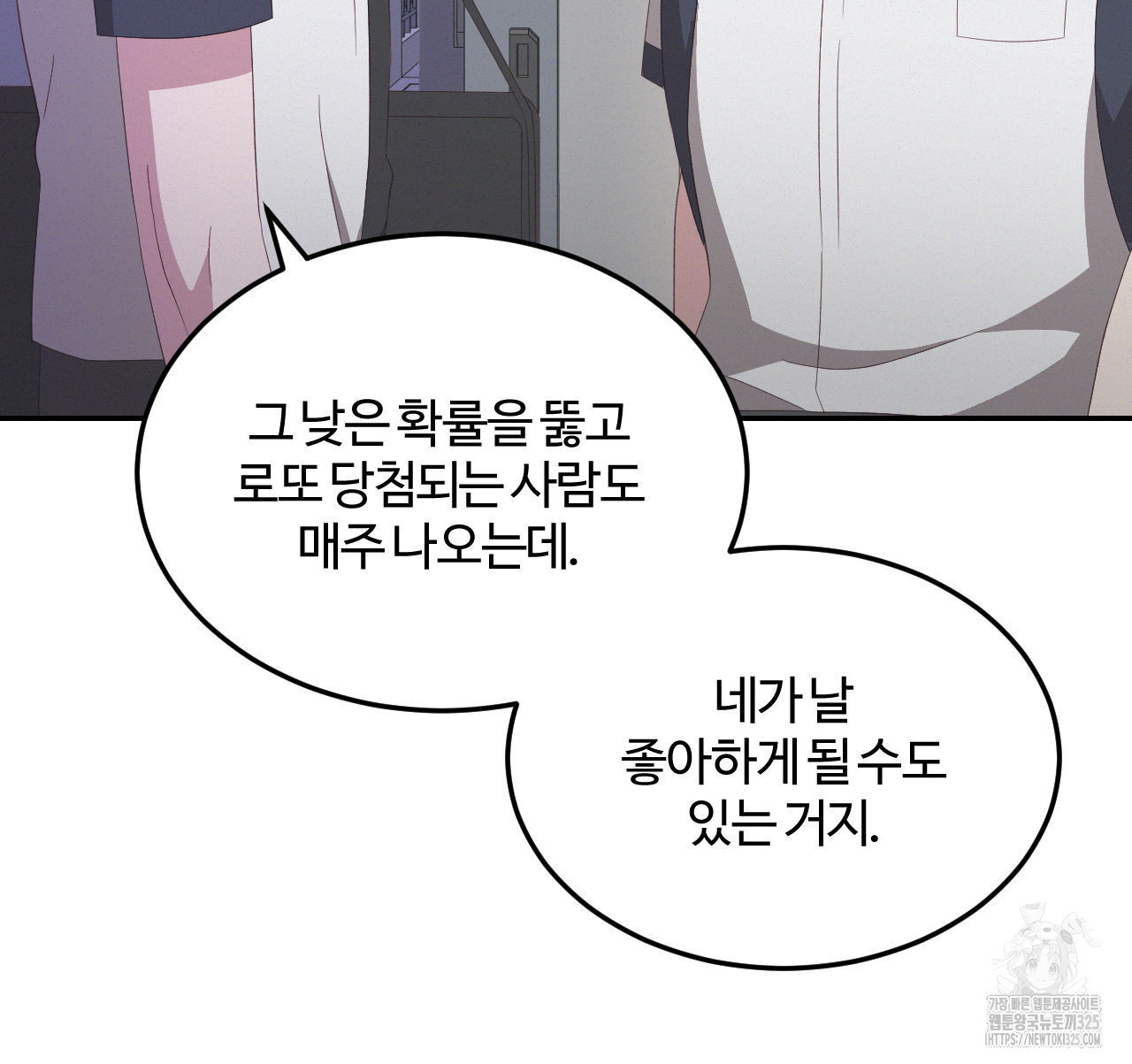 영웅은 죽고 싶다 20화 - 웹툰 이미지 59