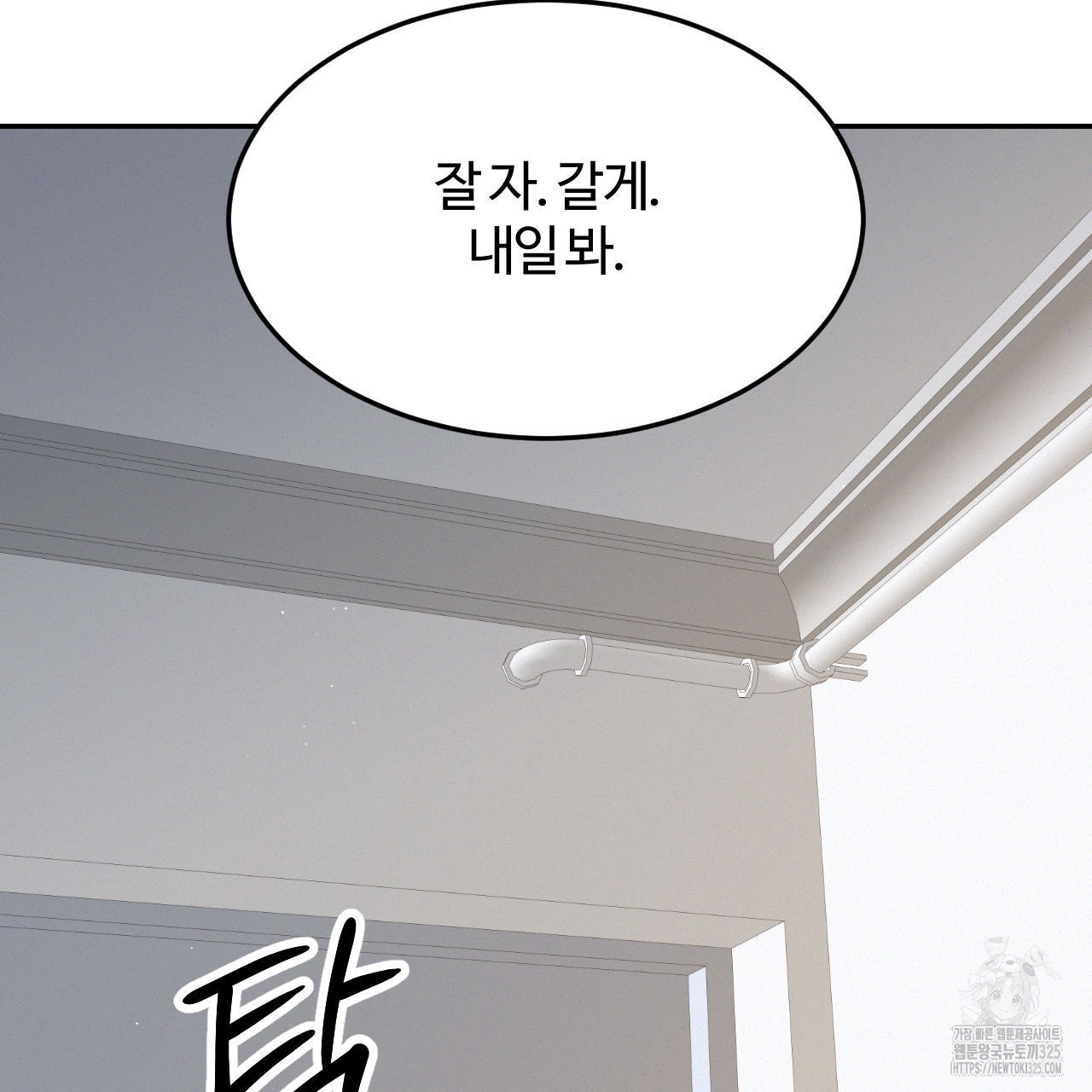 영웅은 죽고 싶다 20화 - 웹툰 이미지 61