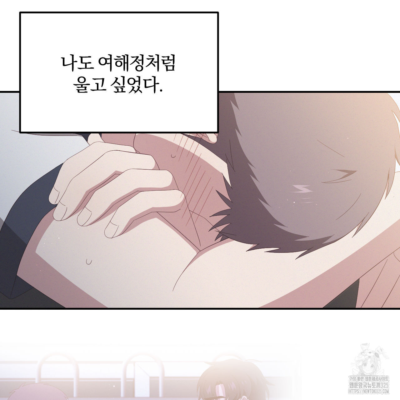 영웅은 죽고 싶다 20화 - 웹툰 이미지 66