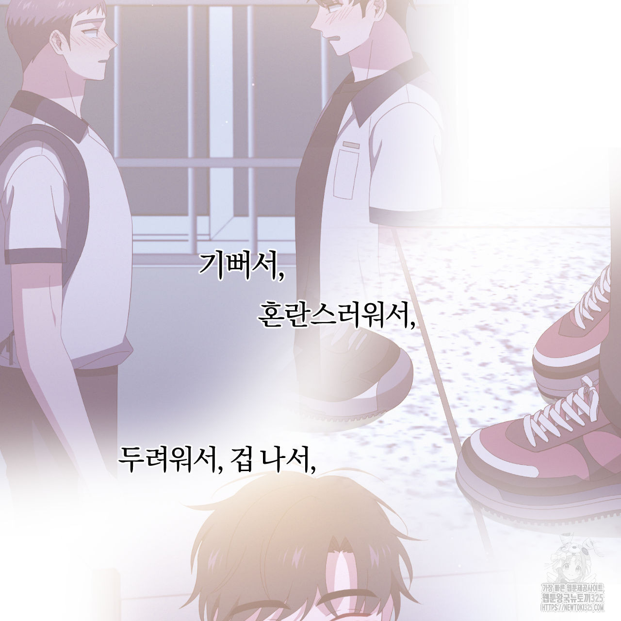 영웅은 죽고 싶다 20화 - 웹툰 이미지 67