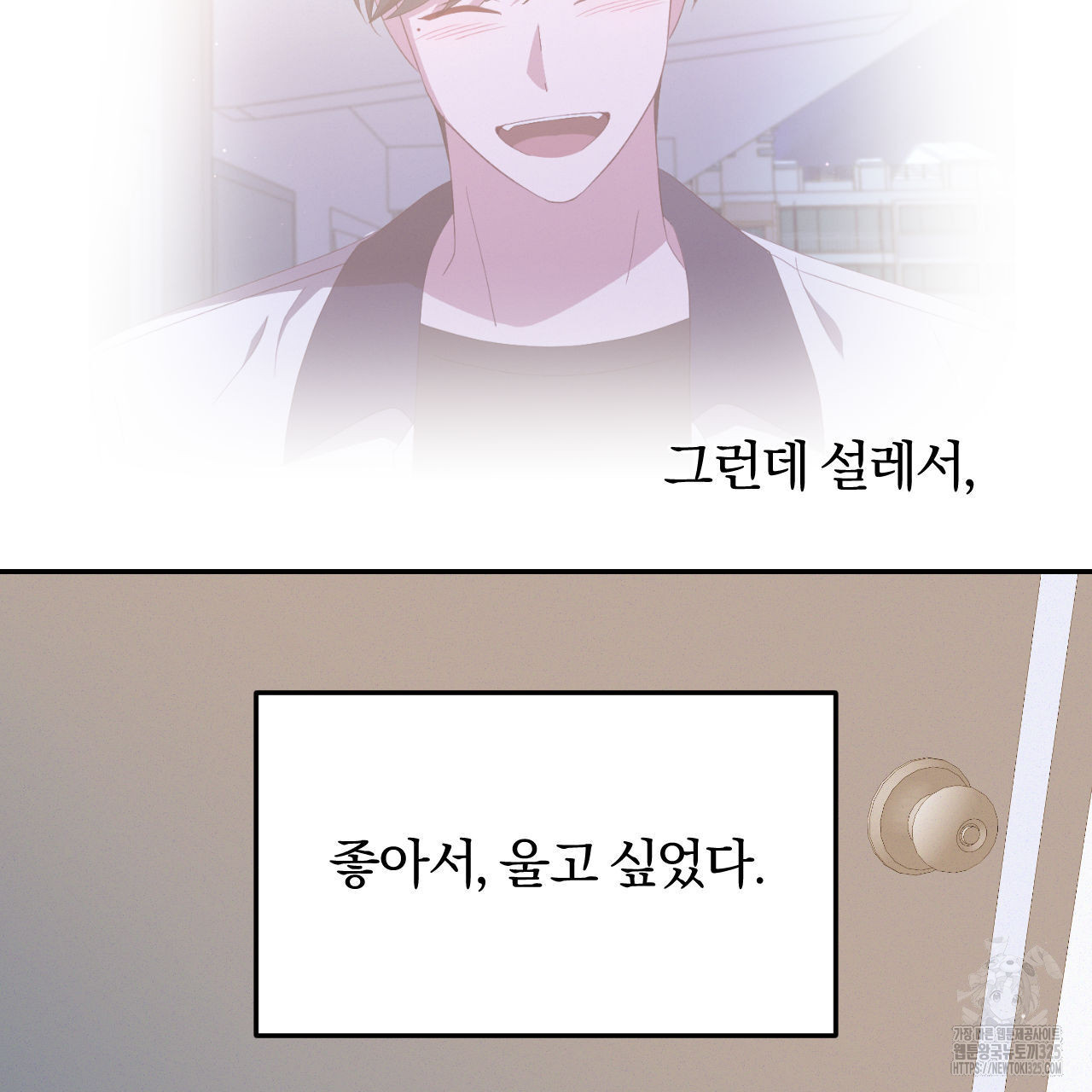 영웅은 죽고 싶다 20화 - 웹툰 이미지 68