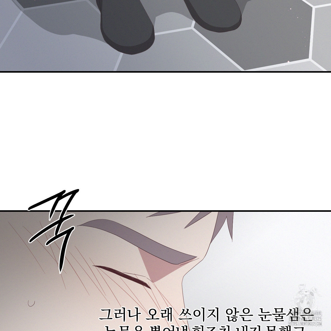 영웅은 죽고 싶다 20화 - 웹툰 이미지 70