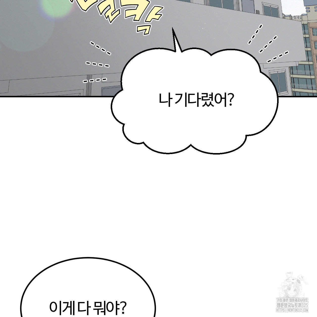 영웅은 죽고 싶다 20화 - 웹툰 이미지 75