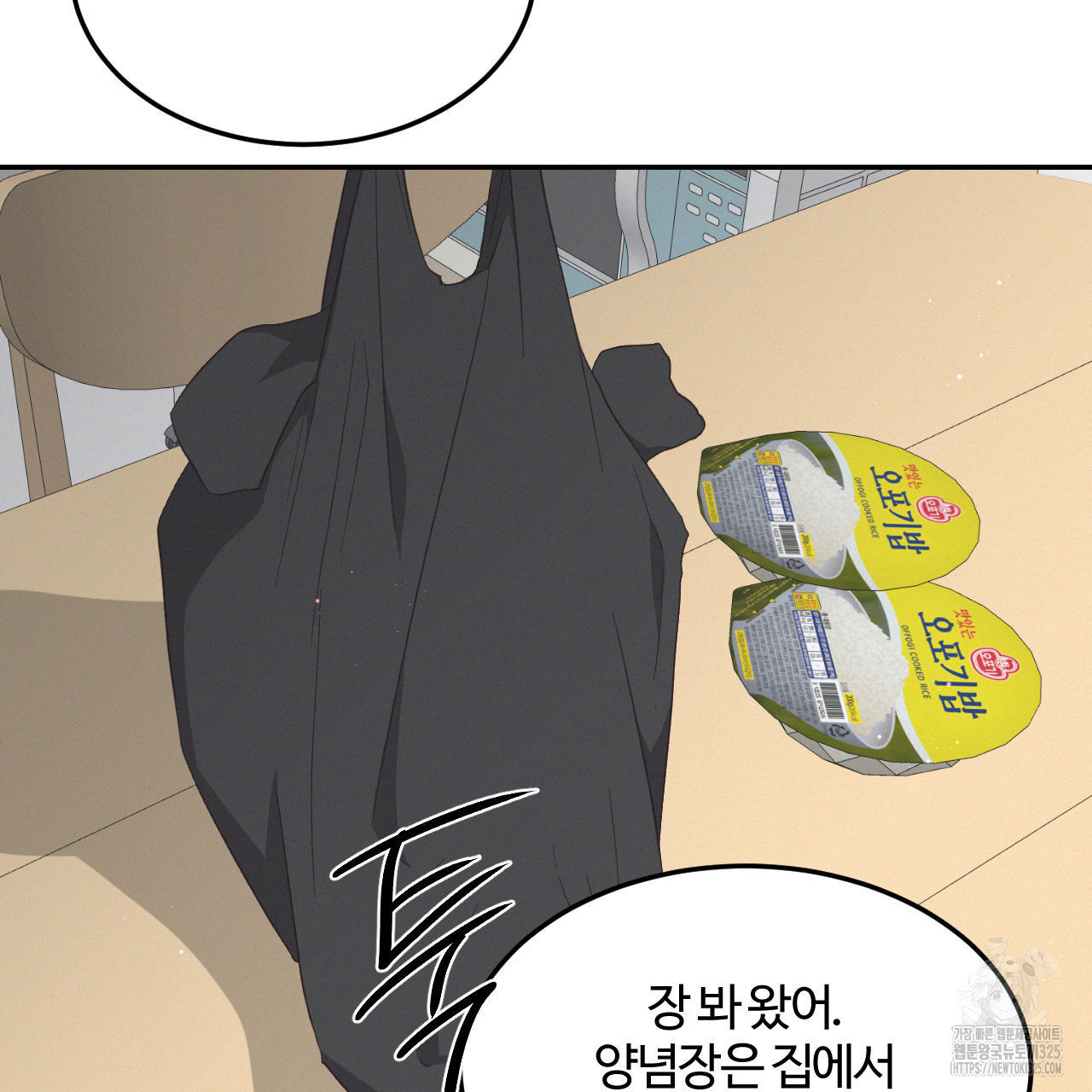 영웅은 죽고 싶다 20화 - 웹툰 이미지 76