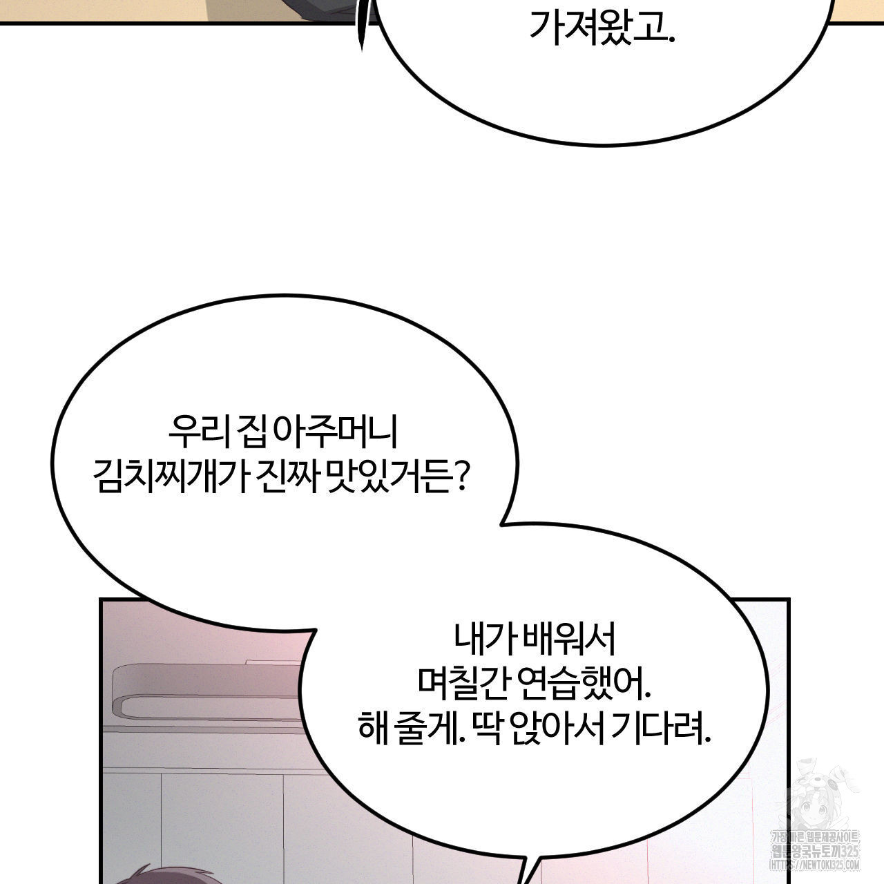 영웅은 죽고 싶다 20화 - 웹툰 이미지 77