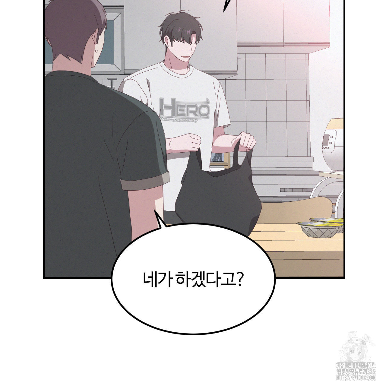 영웅은 죽고 싶다 20화 - 웹툰 이미지 78