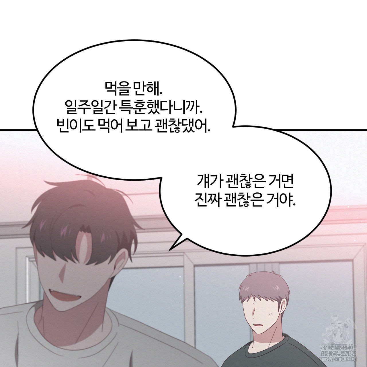 영웅은 죽고 싶다 20화 - 웹툰 이미지 79