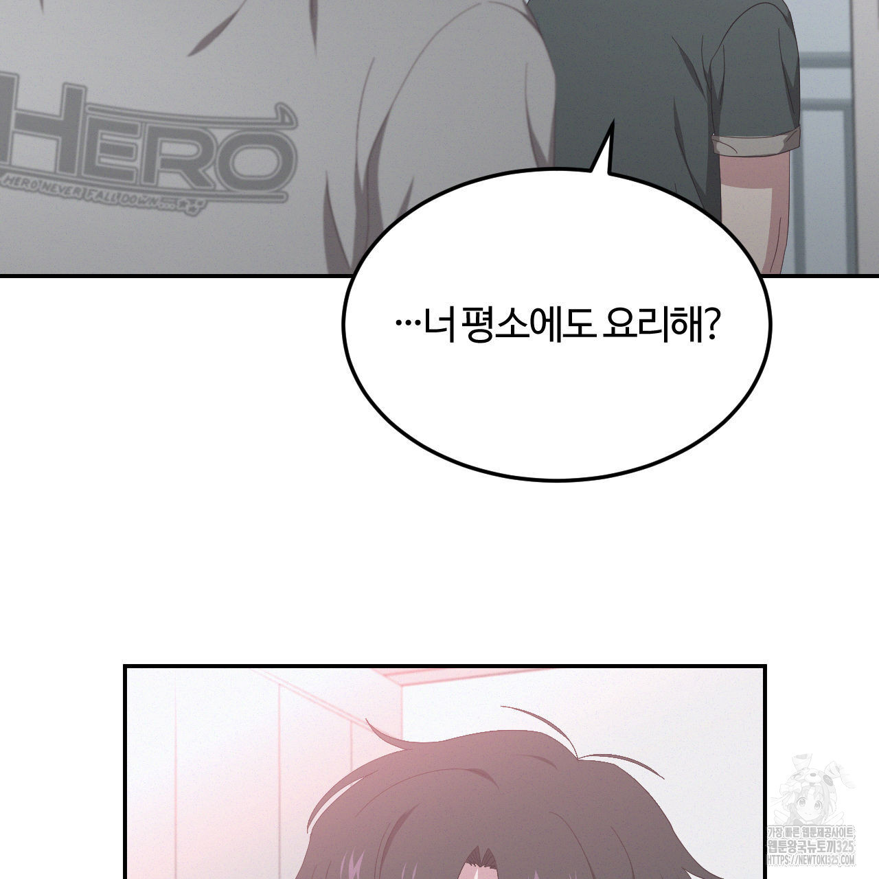 영웅은 죽고 싶다 20화 - 웹툰 이미지 80