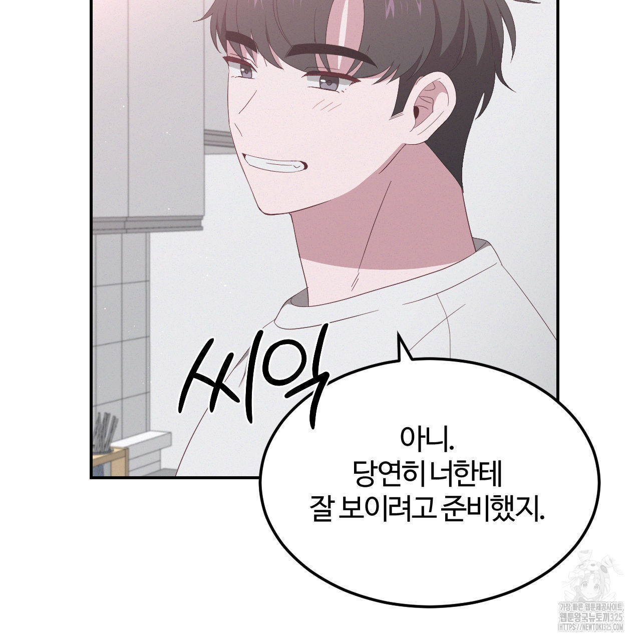 영웅은 죽고 싶다 20화 - 웹툰 이미지 81