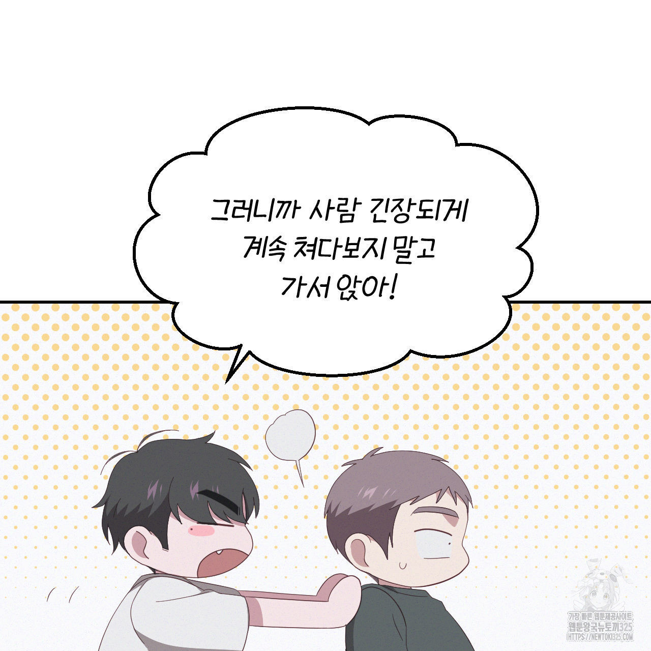 영웅은 죽고 싶다 20화 - 웹툰 이미지 82