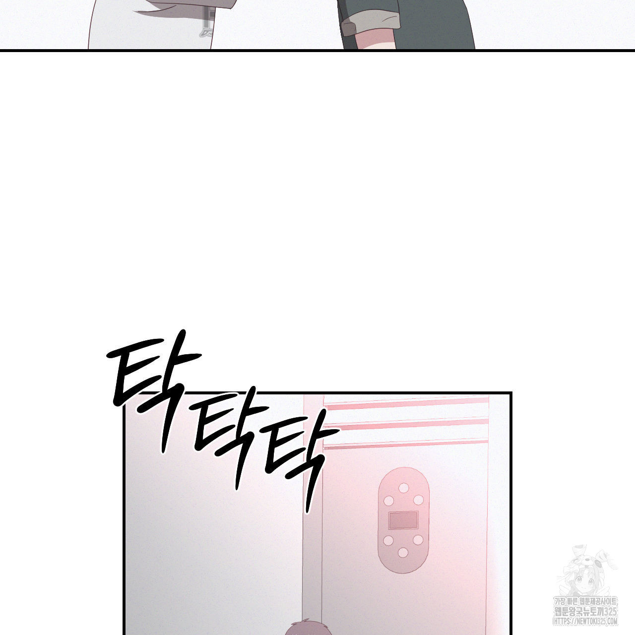 영웅은 죽고 싶다 20화 - 웹툰 이미지 83