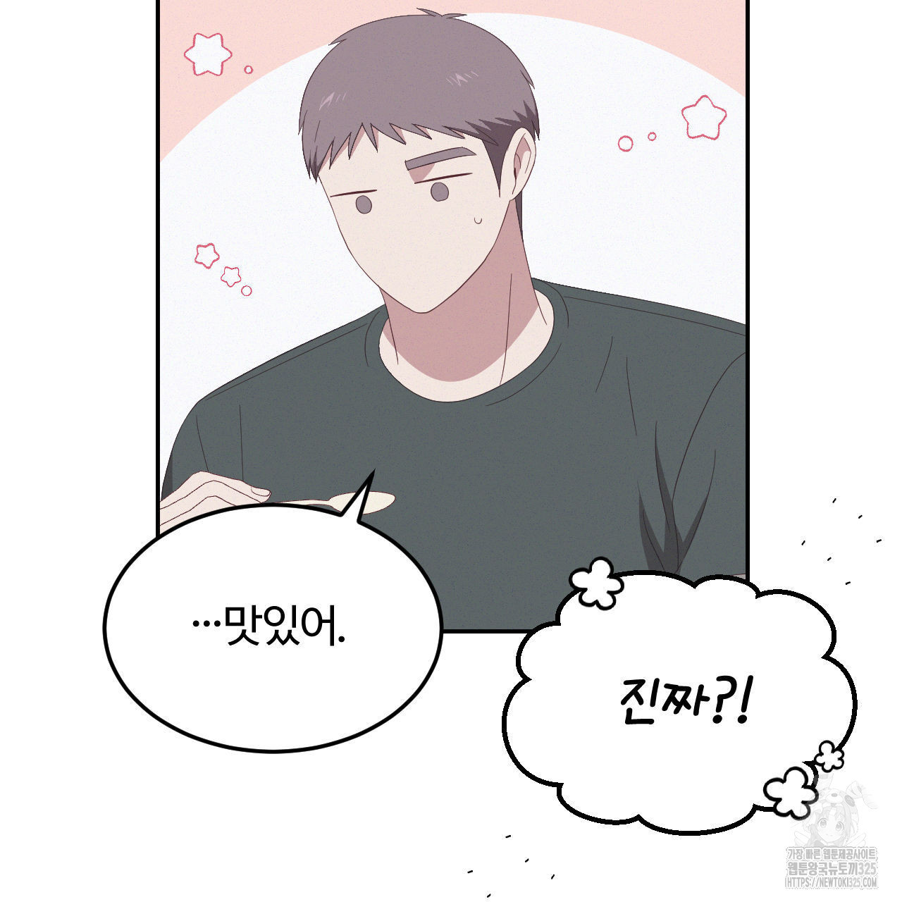 영웅은 죽고 싶다 20화 - 웹툰 이미지 87